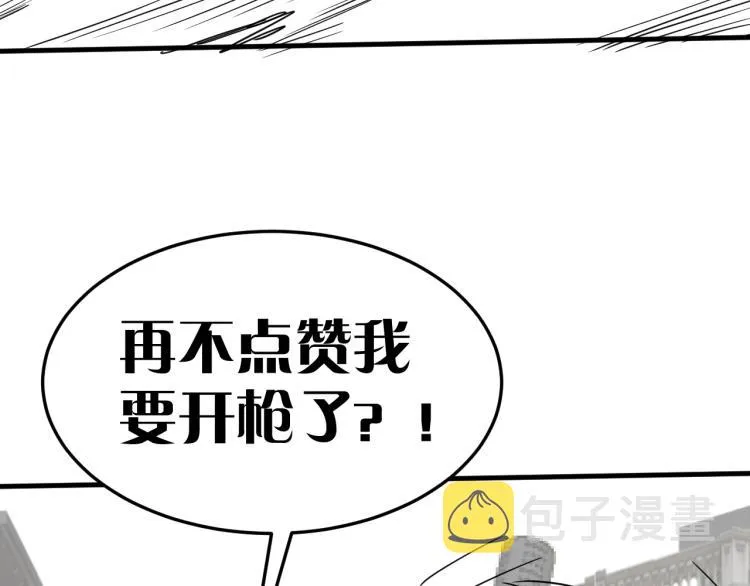 第3话 这才是末世！ 第191页