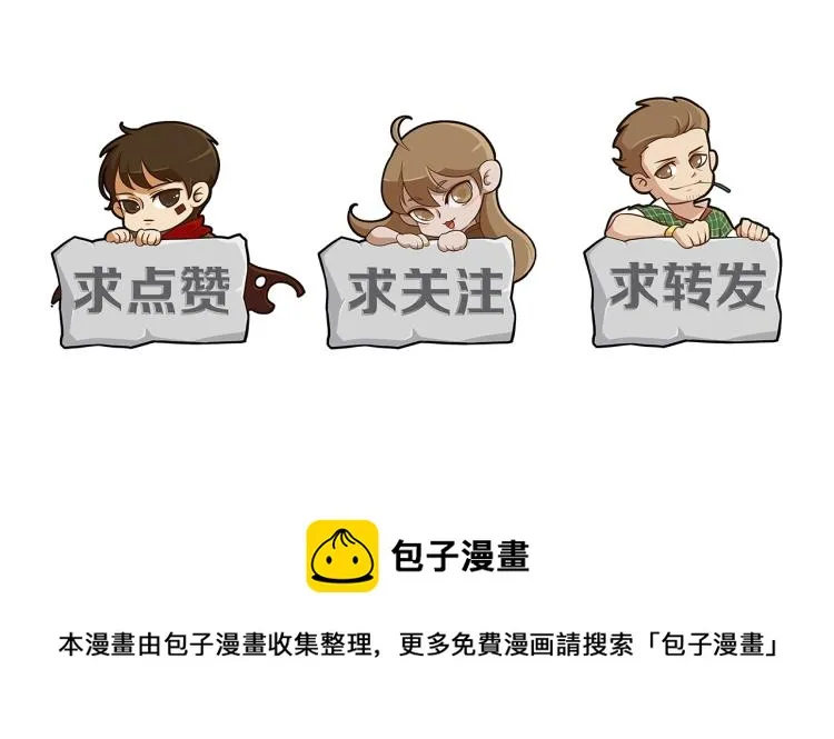 第3话 这才是末世！ 第194页