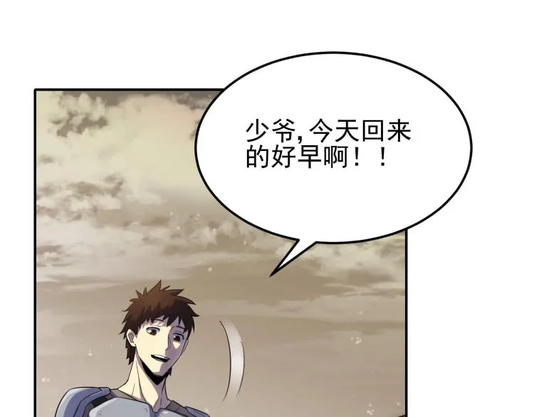 第四话 赌局 第5页