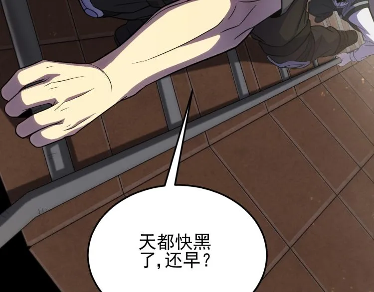 第四话 赌局 第8页
