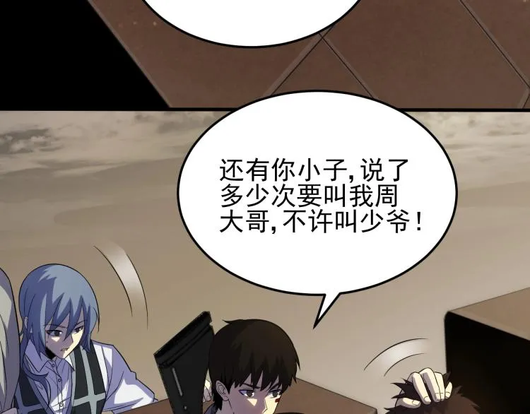 第四话 赌局 第9页