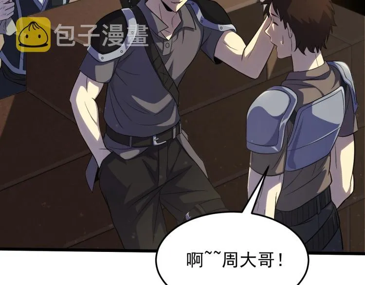 第四话 赌局 第10页