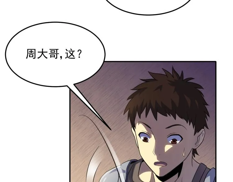 第四话 赌局 第11页