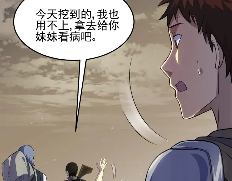第四话 赌局 第13页