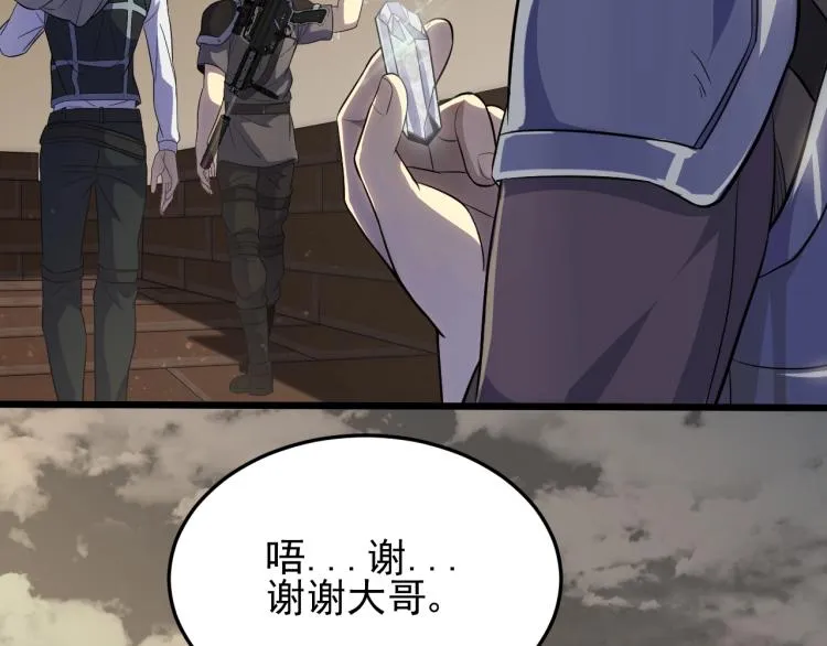 第四话 赌局 第14页