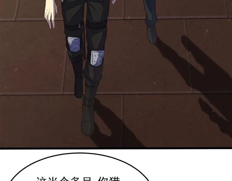 第四话 赌局 第18页