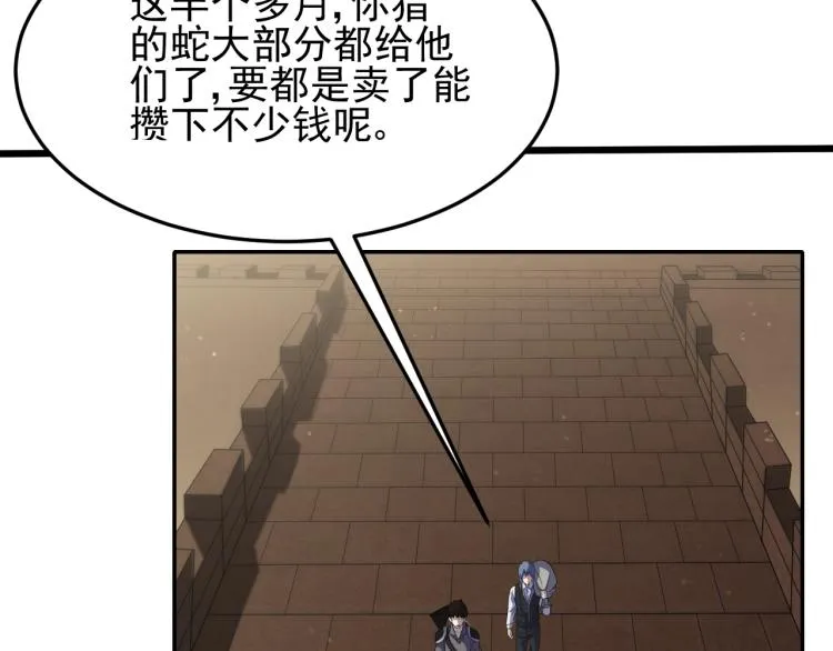 第四话 赌局 第19页