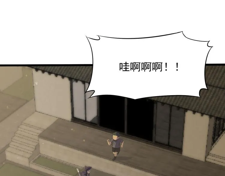 第四话 赌局 第22页