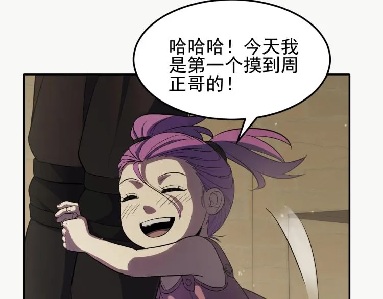 第四话 赌局 第24页