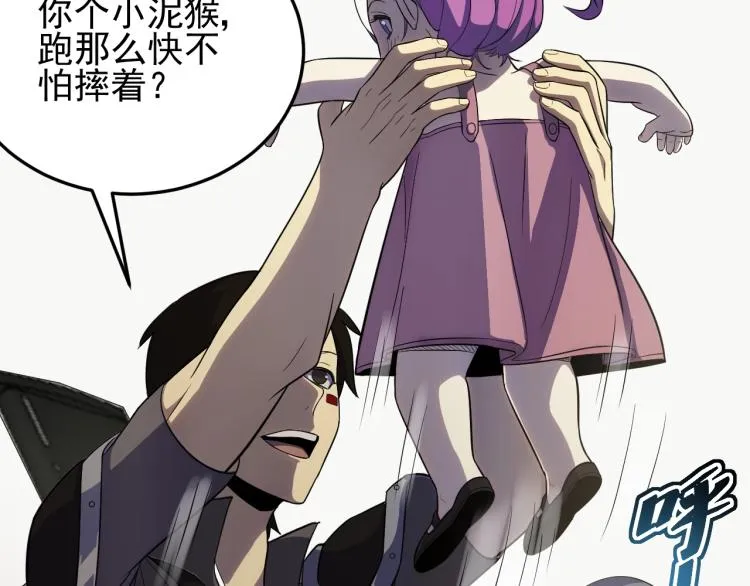 第四话 赌局 第26页