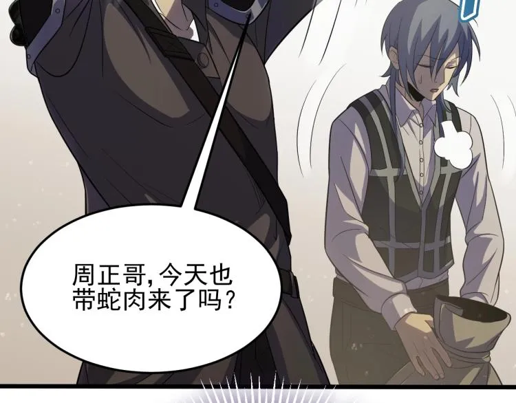 第四话 赌局 第27页