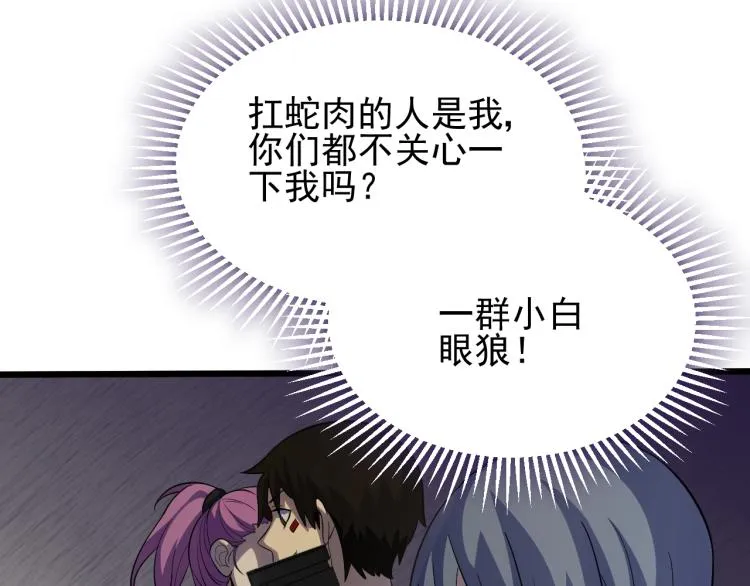 第四话 赌局 第28页