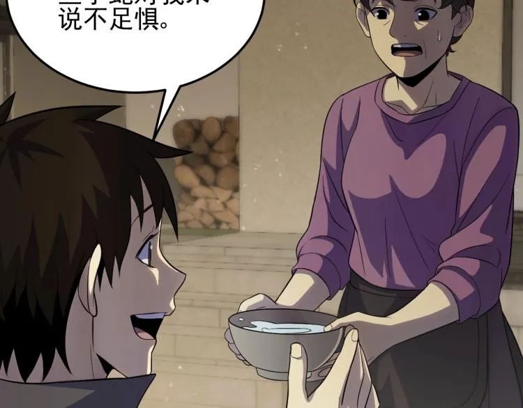 第四话 赌局 第35页