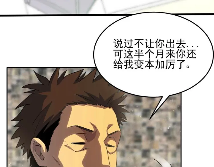 第四话 赌局 第42页