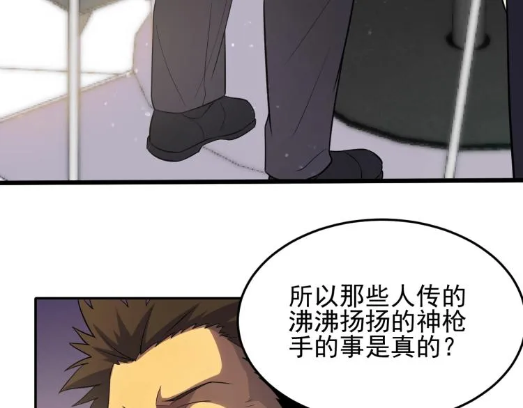 第四话 赌局 第46页