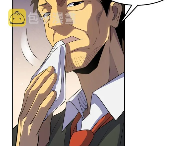 第四话 赌局 第47页
