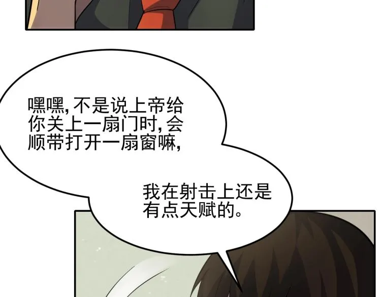 第四话 赌局 第48页