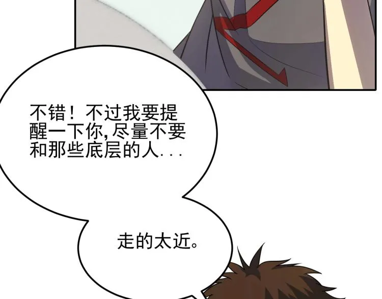 第四话 赌局 第50页