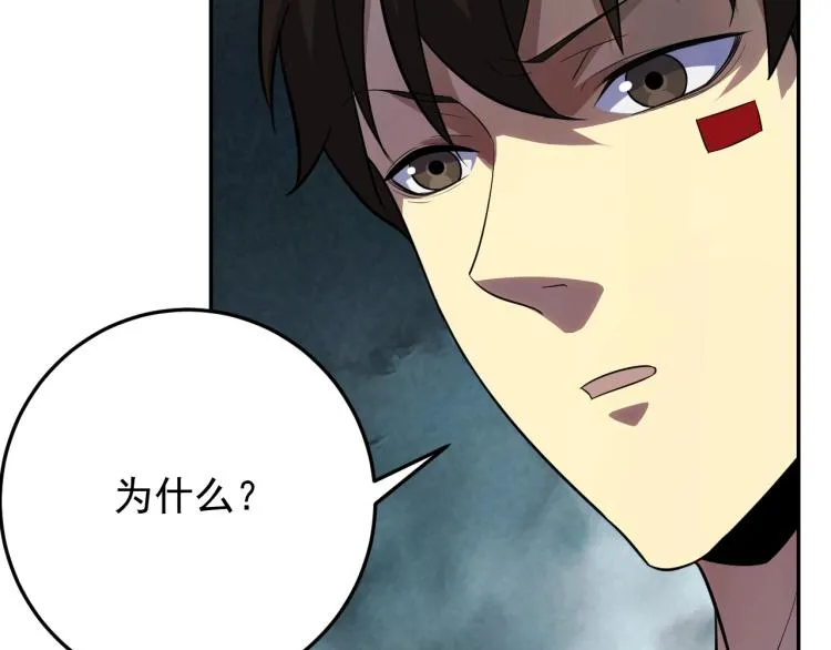 第四话 赌局 第54页