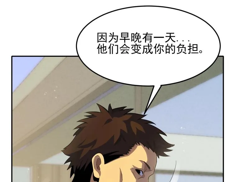 第四话 赌局 第56页