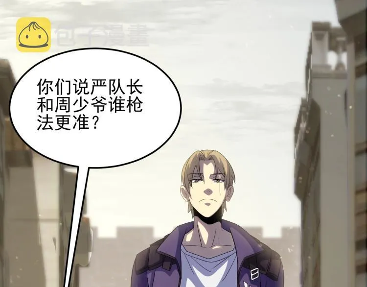 第四话 赌局 第62页