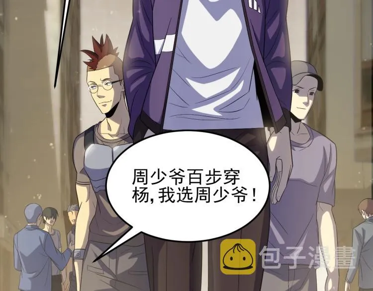 第四话 赌局 第63页
