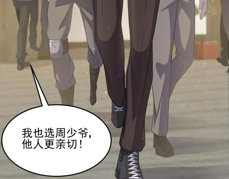 第四话 赌局 第64页