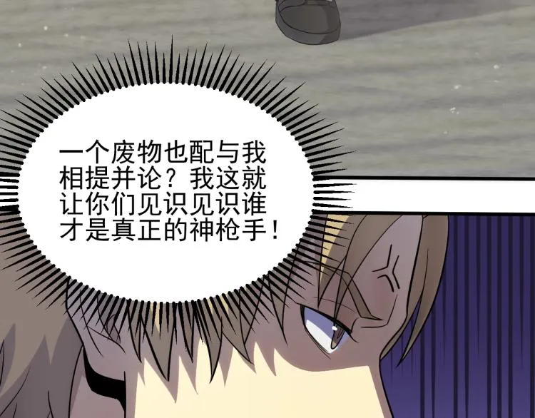 第四话 赌局 第65页