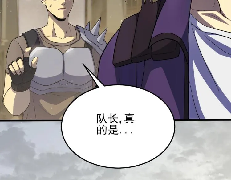 第四话 赌局 第69页