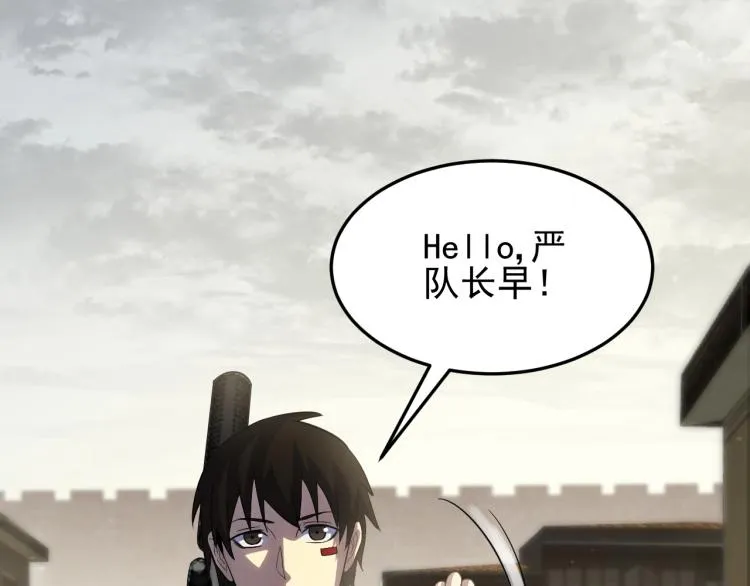 第四话 赌局 第70页