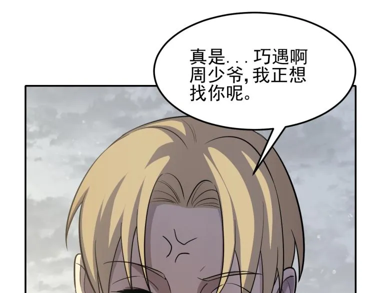 第四话 赌局 第73页