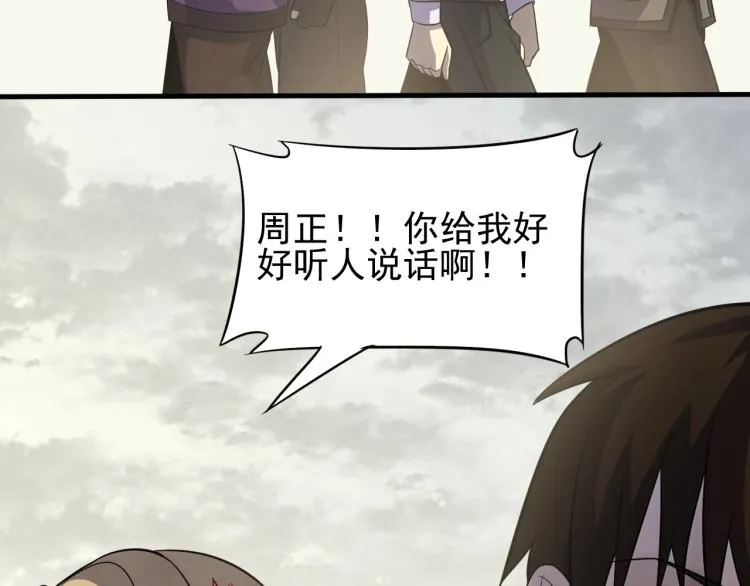 第四话 赌局 第76页