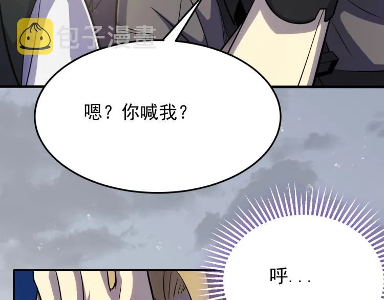第四话 赌局 第78页