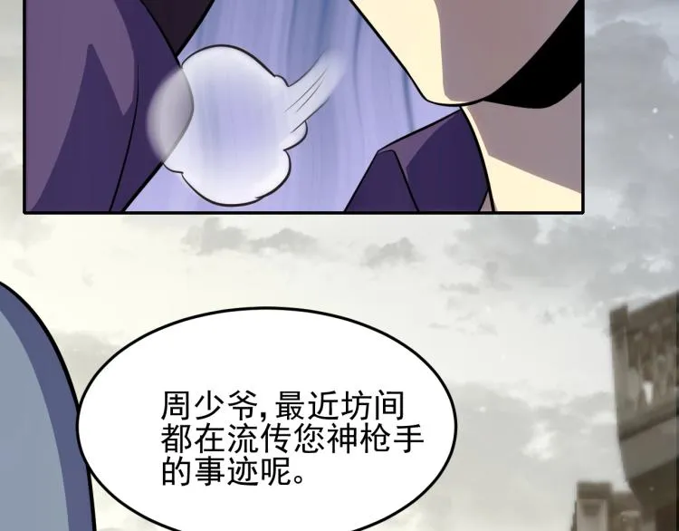 第四话 赌局 第80页