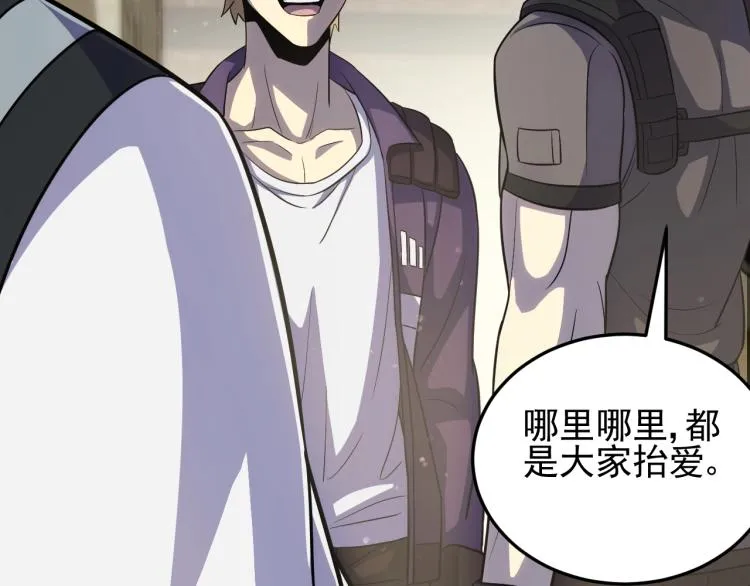 第四话 赌局 第82页