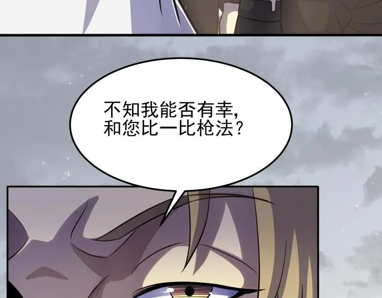 第四话 赌局 第83页