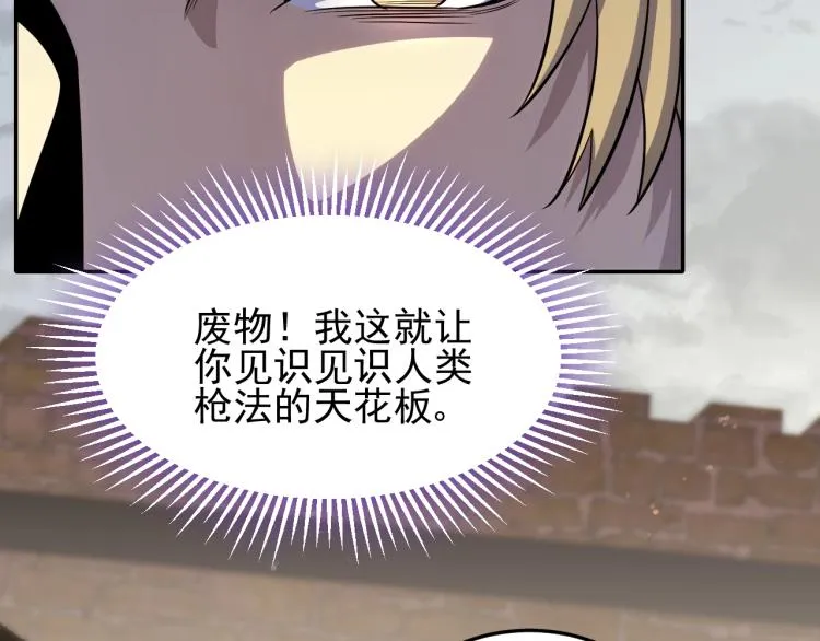 第四话 赌局 第84页
