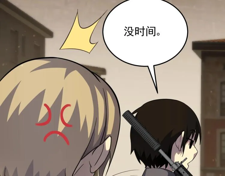 第四话 赌局 第85页