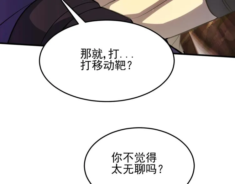 第四话 赌局 第92页