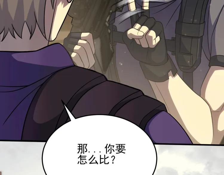 第四话 赌局 第94页