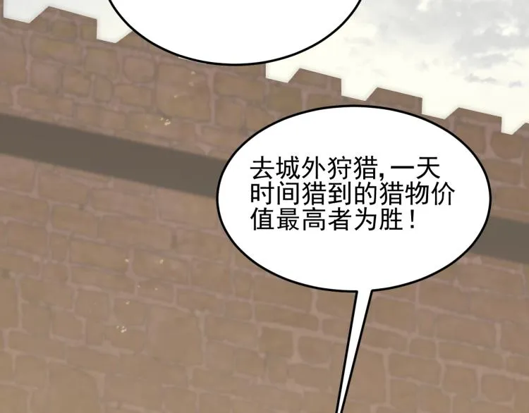 第四话 赌局 第95页