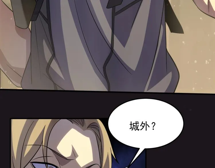 第四话 赌局 第98页