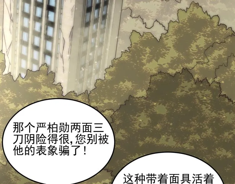 第四话 赌局 第104页