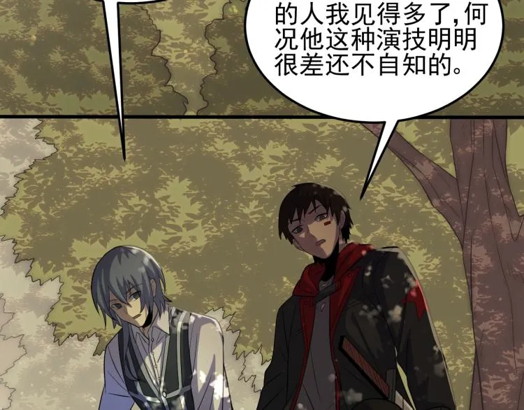 第四话 赌局 第105页