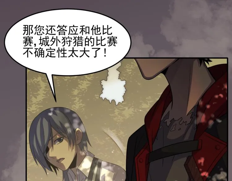 第四话 赌局 第107页