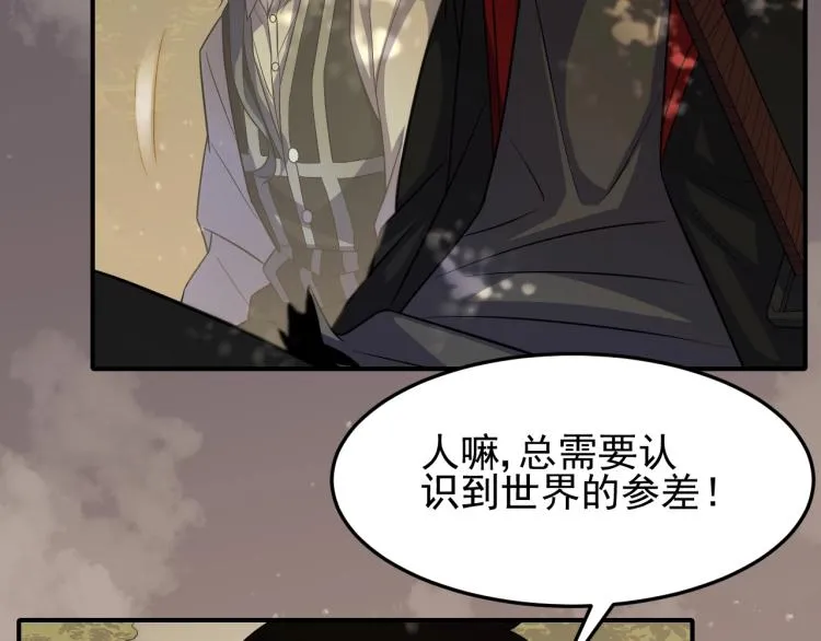 第四话 赌局 第108页
