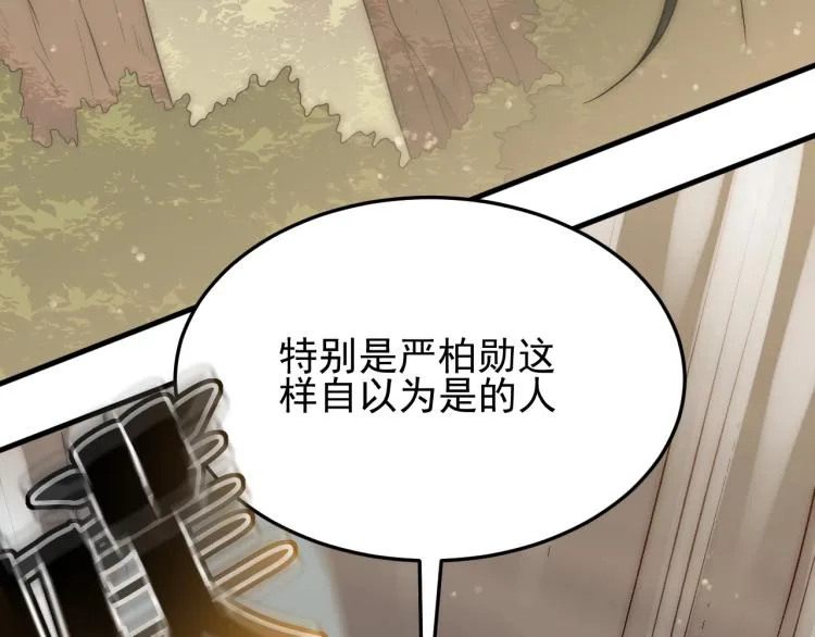 第四话 赌局 第113页
