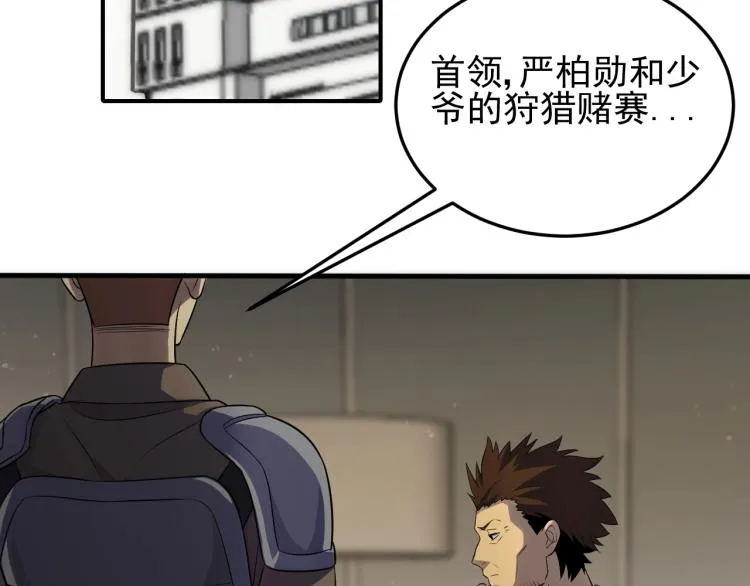 第四话 赌局 第130页