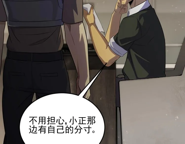 第四话 赌局 第131页