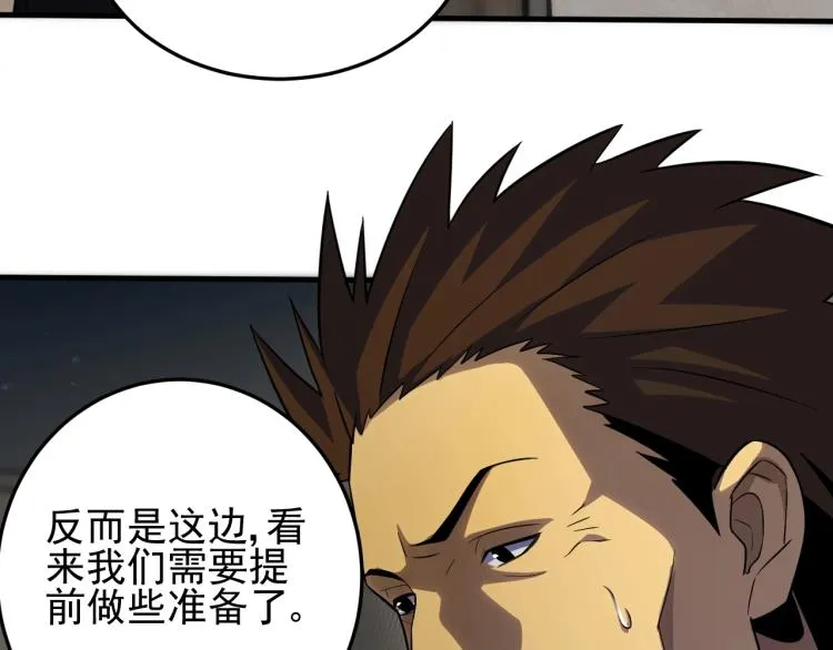 第四话 赌局 第132页